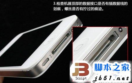 苹果iPhone4s是否翻新机的详细鉴别的方法(图文教程)6