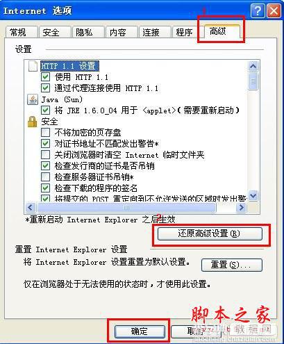 为什么QQ空间打不开，如何解决QQ空间打不开的问题16