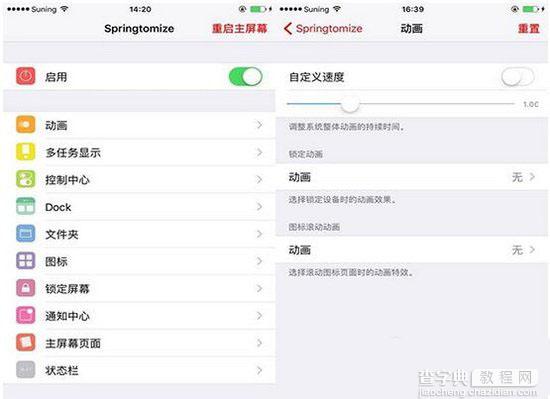 ios9.3.3越狱插件源哪些实用 苹果ios9.3.3越狱插件推荐11