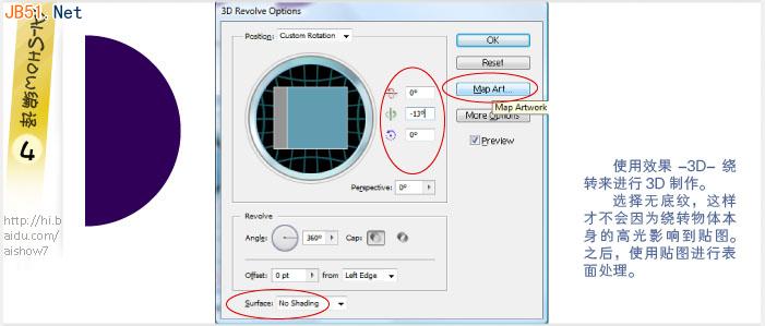 Illustrator(AI)设计制作紫色光球图片示例教程5