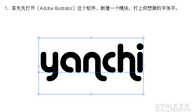 AI简单制作非常漂亮的立体字2