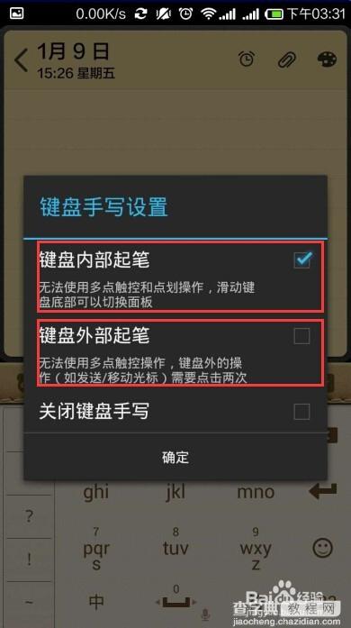 手机遇到不认识的生僻字怎么办?4