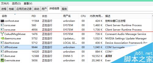 软件卸载不掉 显示请等待当前程序完成卸载或更改的解决办法3