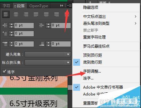 illustrator cc 2015编辑文字不能敲空格怎么办?5