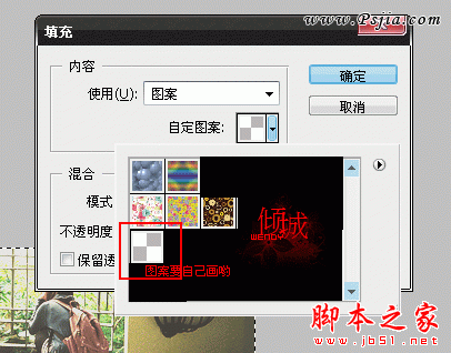 photoshop设计制作涂抹排字签名7