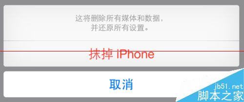 苹果iPhone6怎么重置系统？恢复出厂状态但保留重要资料？6