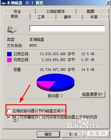 bootmgr is compressed无法启动系统的解决方法介绍9