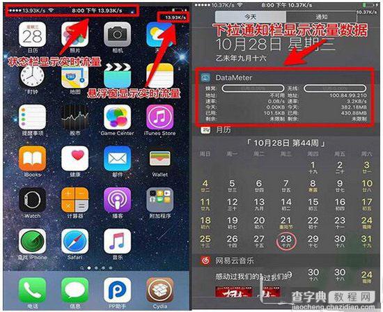 ios9.3.3越狱插件源哪些实用 苹果ios9.3.3越狱插件推荐5