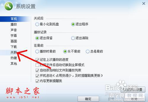 AMR是什么类型文件 amr用什么播放器打开？3