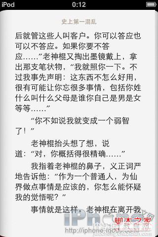 ios应用ibooks怎么用(图文)9