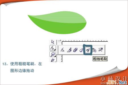 CorelDRAW(CDR)模仿制作一片精巧逼真的绿叶实例教程10