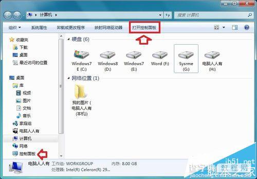 电脑桌面打开出现desktop.ini文件该怎么删除?3