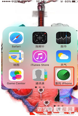 iphone6s解锁密码忘记了怎么办 iphone6s锁屏密码忘了解决方法(无需刷机)2