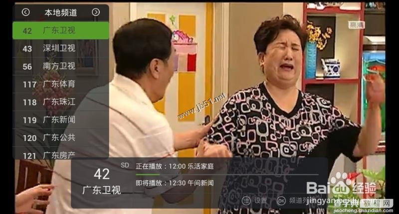 小米盒子看电视直播！不借助任何工具(安装安卓app)3