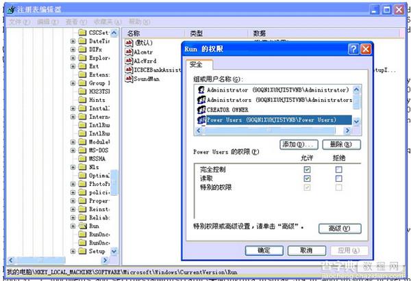 安装驱动是显示“无法启用这个硬件”的情况解决方法详细介绍3