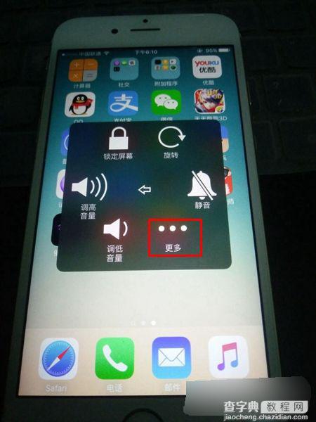 iphone6s后台程序怎么关闭？苹果6S关闭后台程序图文教程8