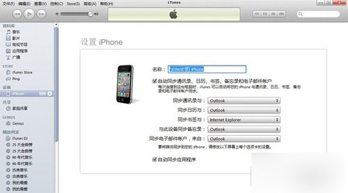 iphone6如何激活?苹果iphone6激活详细步骤解析6
