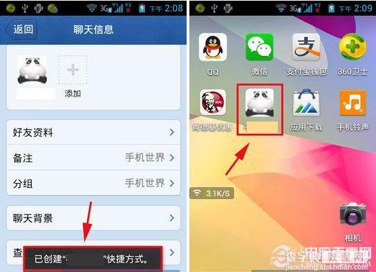 手机QQ联系人如何添加到桌面以快速打开对方的聊天窗口2