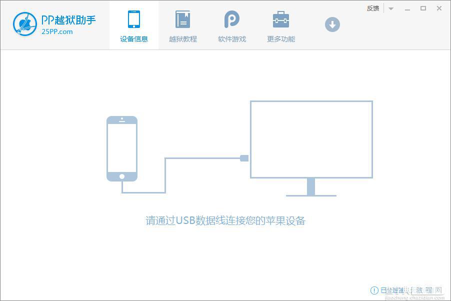 ios8.4怎么越狱？iOS8.1.3-8.4完美越狱图文教程(附越狱工具下载)4