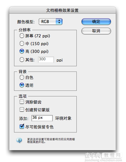 AI制作凹凸印刷文字效果3