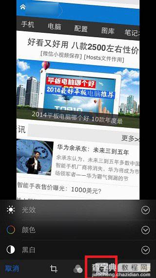 iPhone6怎么P照片 iPhone6手机编辑照片方法图解5