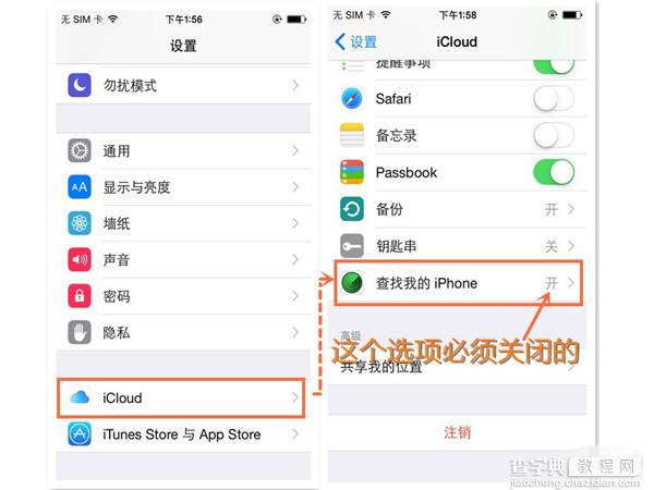 iOS8.1.3-8.4完美越狱常见问题及解决办法汇总(持续更新)5