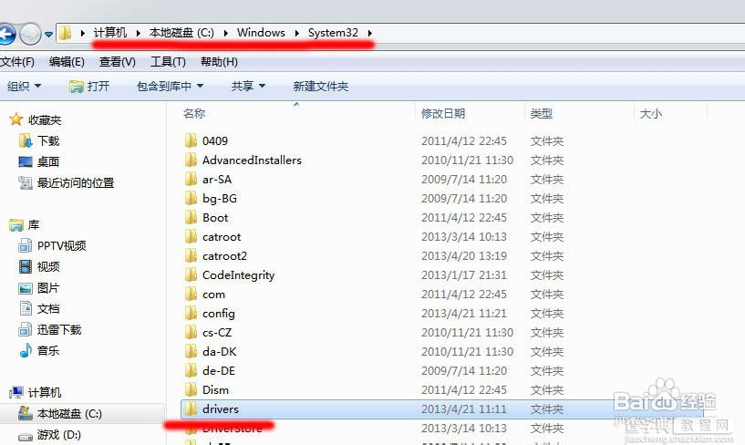 DELL笔记本安装网银后键盘无法使用即只可使用一次6