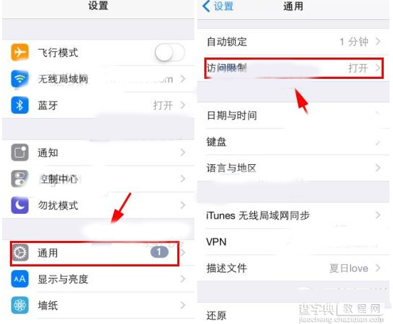 iphone6 airdrop怎么关？苹果6 airdrop关闭方法2