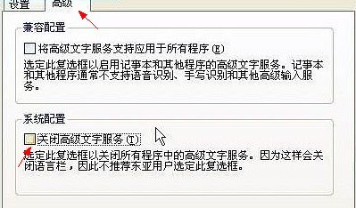 任务栏输入法图标不见了 怎么将输入法图标显示回来4