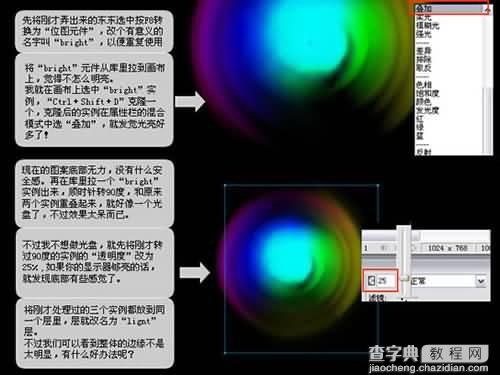 Fireworks教程－Lost RGB（图文）5