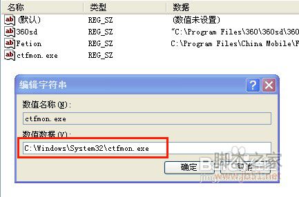 怎样显示出任务栏上的输入法图标12