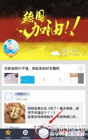 手机qq空间说说如何显示来自iphone6 plus客户端1