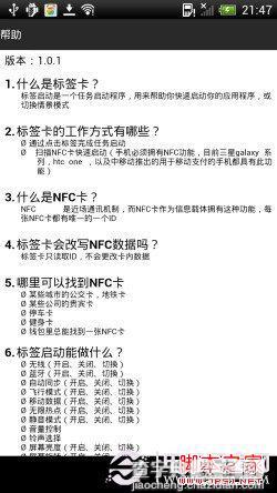 nfc 公交卡 手机NFC功能妙用读取公交卡信息实战分享4