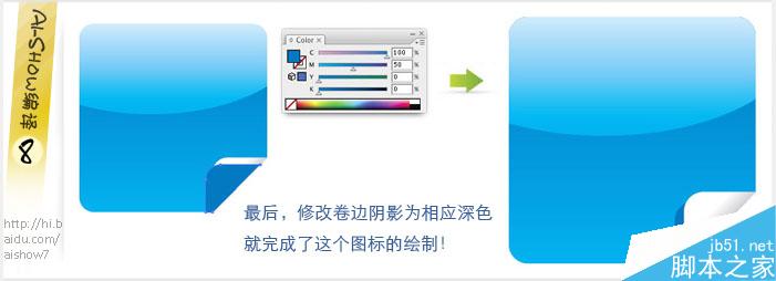 AI简单制作漂亮的网页水晶图标3