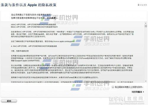 iPhone6怎么注册ID以此来实现更多的操作3