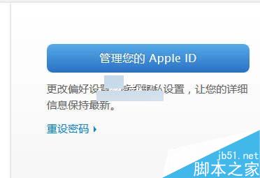 iPhone提示手机已丢失错误99258怎么办？苹果 Apple ID 账户的二步验证来解决2