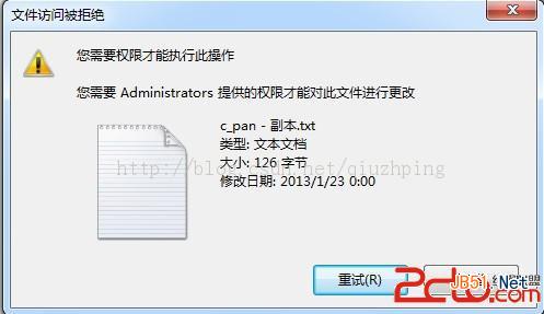 删除文件或文件夹被拒需要administrators提供权限怎么办1