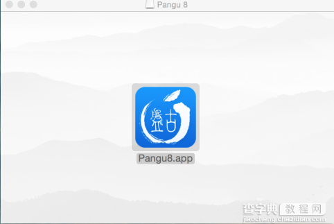 Mac版iOS8怎么越狱 Mac版盘古越狱工具iOS8完美越狱图文教程2