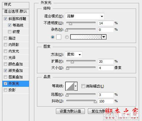 photoshop利用滤镜及图层样式制作简单的积雪浮雕红色字14