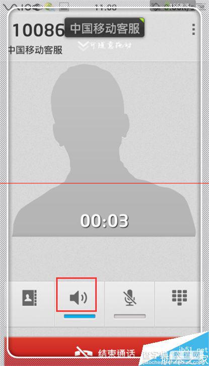 手机通话没有声音怎么办呢？4