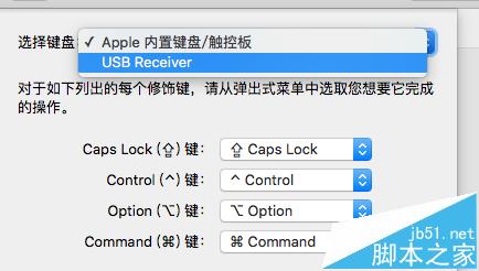 Macbook怎么更改外置键盘?4