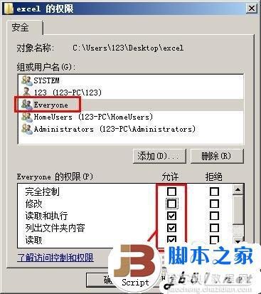 windows7共享失败的解决方法(图文教程)18