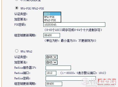 手机连接不上WIFI全攻略图文教程6