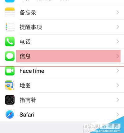 升级iOS8.3后如何使用隐藏的短信过滤功能2