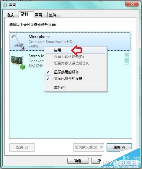 华硕笔记本win7系统怎么关闭内置麦克风?9