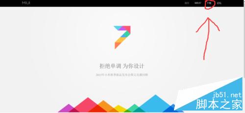 稳定版MIUI怎么升级开发版的MIUI 7?4