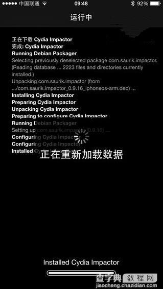 刷机越狱也有后悔药 苹果iOS8.3、iOS8.4 入狱完整教程3