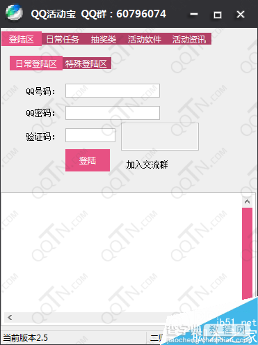 qq活动宝是什么?有什么功能?怎么用?1