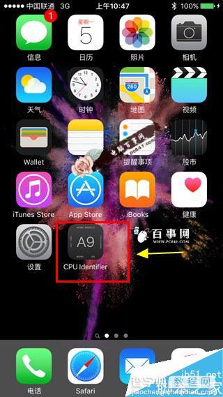 iPhone6s/6s Plus处理器哪个版本好 怎么查看iPhone6s处理器是台积电还是三星版4