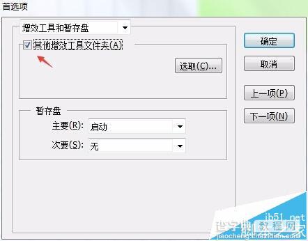 AI提示内存不足无法打开插图该怎么办?4